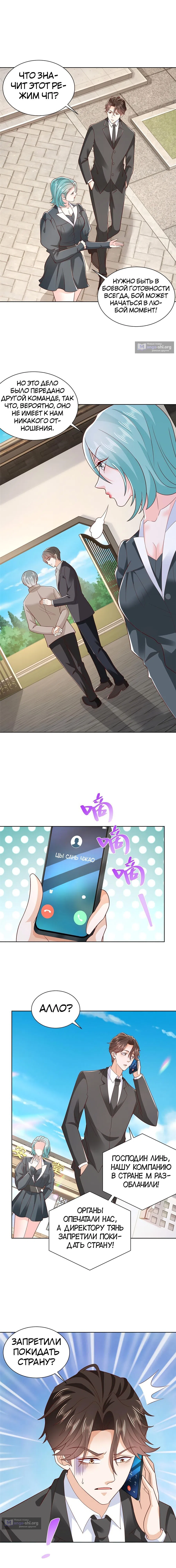 Страница 8 главы 446 манги У меня каждую неделю новая профессия / I have a new profession every week
