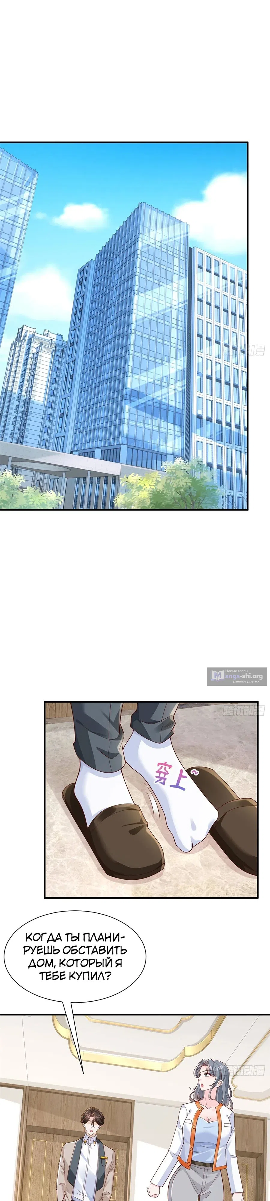 Страница 5 главы 707 манги У меня каждую неделю новая профессия / I have a new profession every week