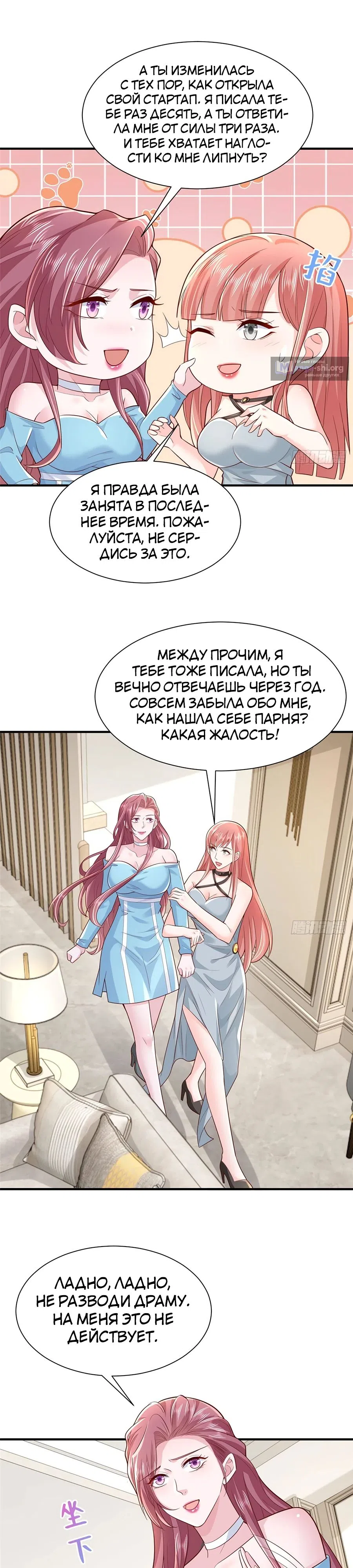 Страница 11 главы 707 манги У меня каждую неделю новая профессия / I have a new profession every week