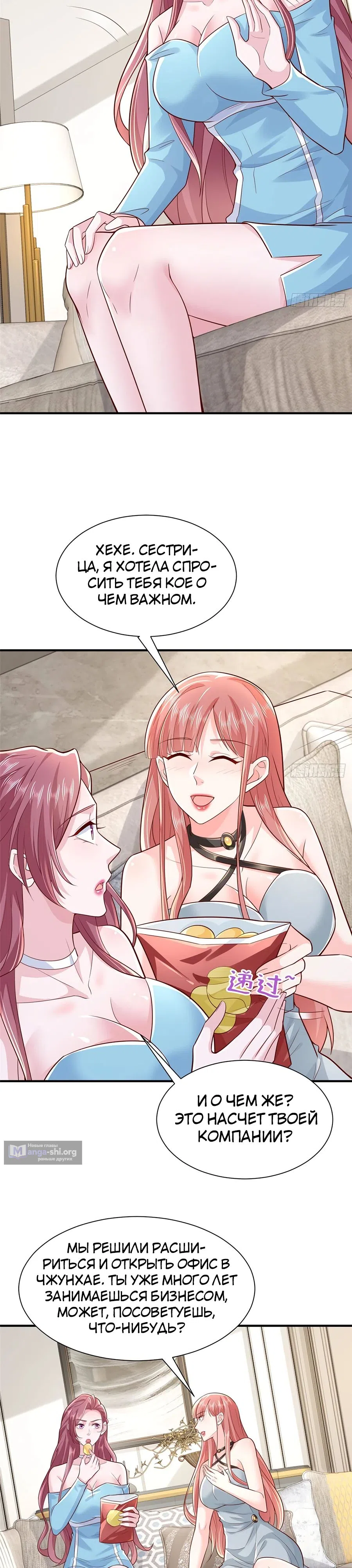 Страница 12 главы 707 манги У меня каждую неделю новая профессия / I have a new profession every week