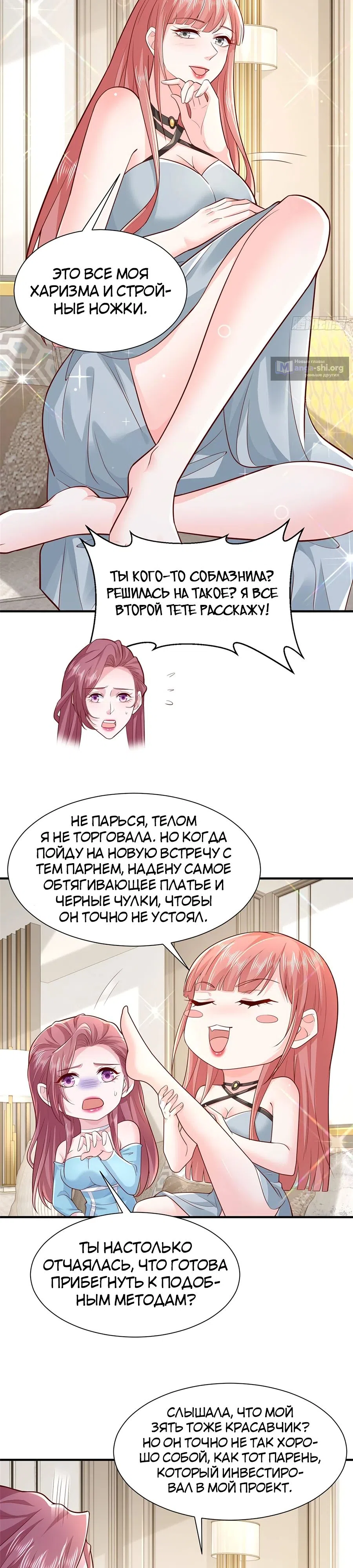 Страница 14 главы 707 манги У меня каждую неделю новая профессия / I have a new profession every week