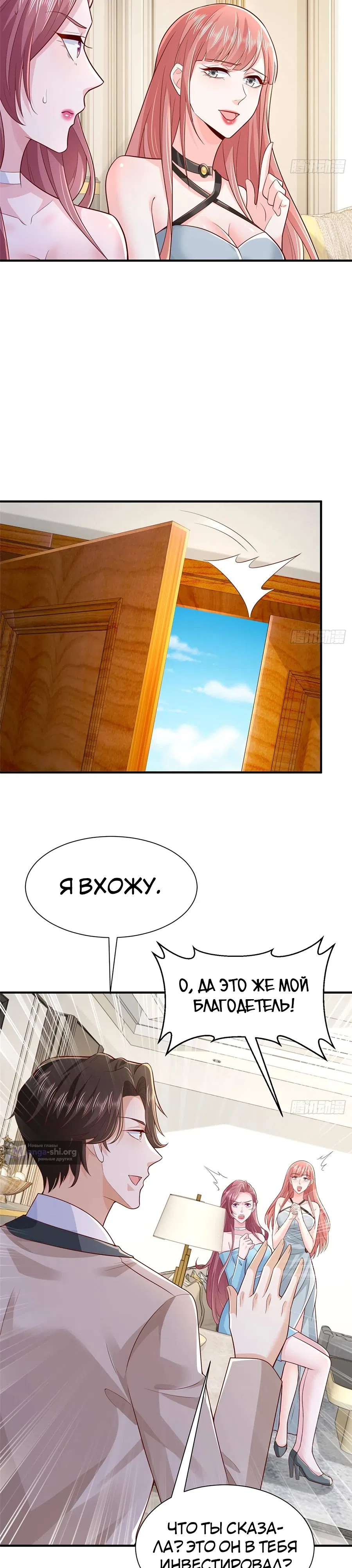 Страница 15 главы 707 манги У меня каждую неделю новая профессия / I have a new profession every week