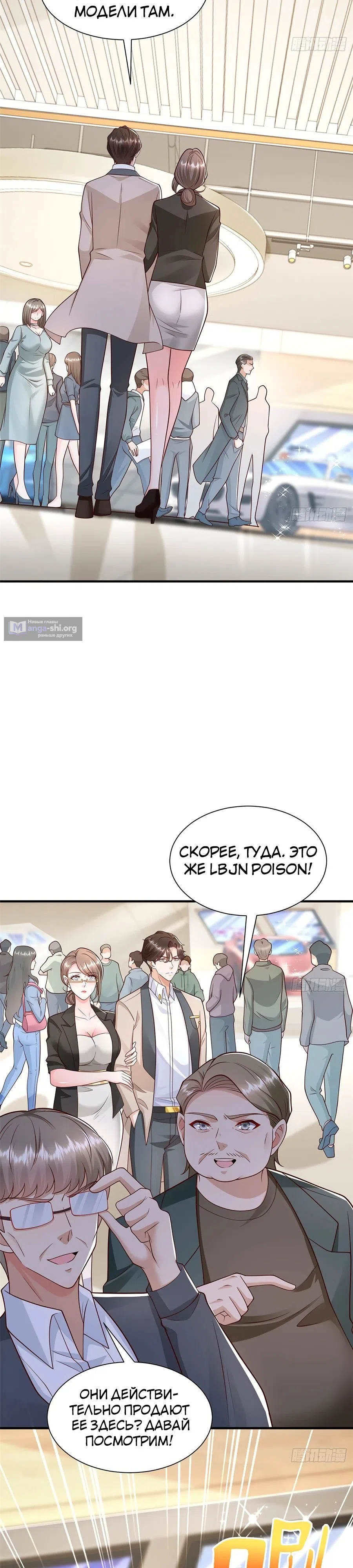 Страница 4 главы 714 манги У меня каждую неделю новая профессия / I have a new profession every week