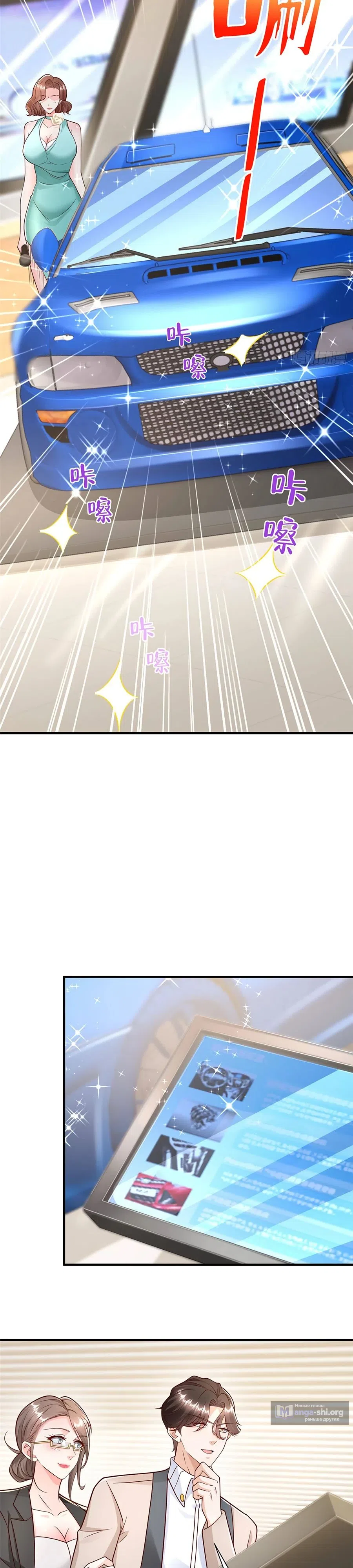 Страница 5 главы 714 манги У меня каждую неделю новая профессия / I have a new profession every week