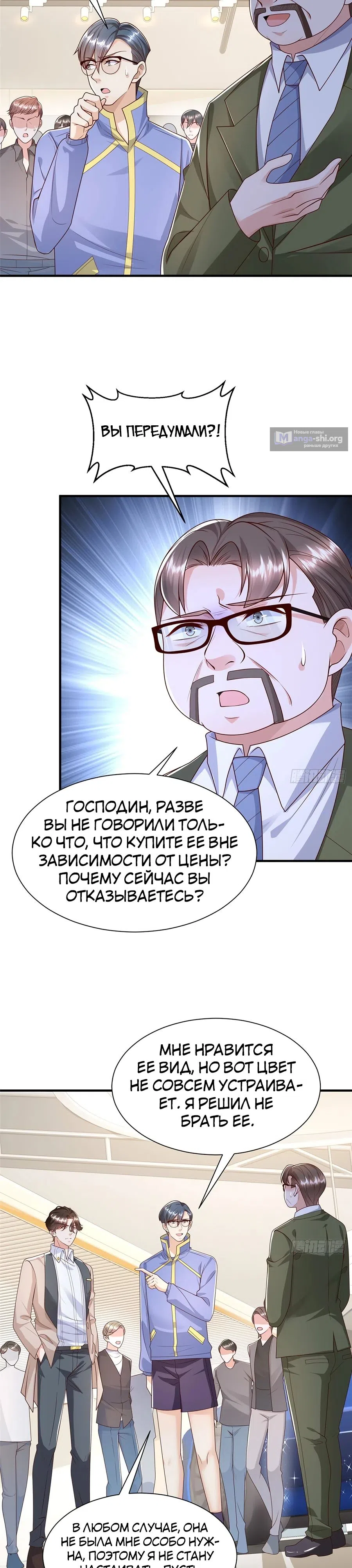 Страница 15 главы 714 манги У меня каждую неделю новая профессия / I have a new profession every week