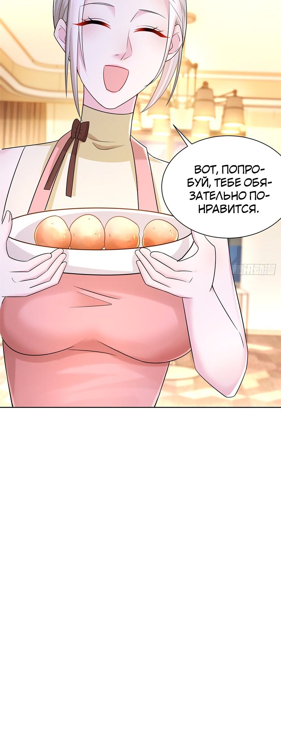 Страница 5 главы 57 манги У меня каждую неделю новая профессия / I have a new profession every week