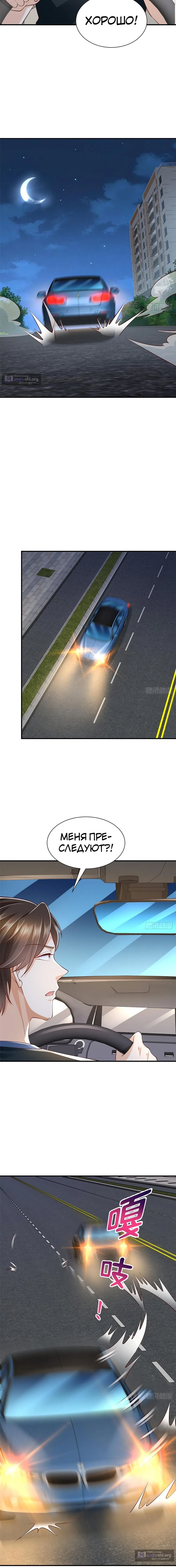 Страница 6 главы 496 манги У меня каждую неделю новая профессия / I have a new profession every week