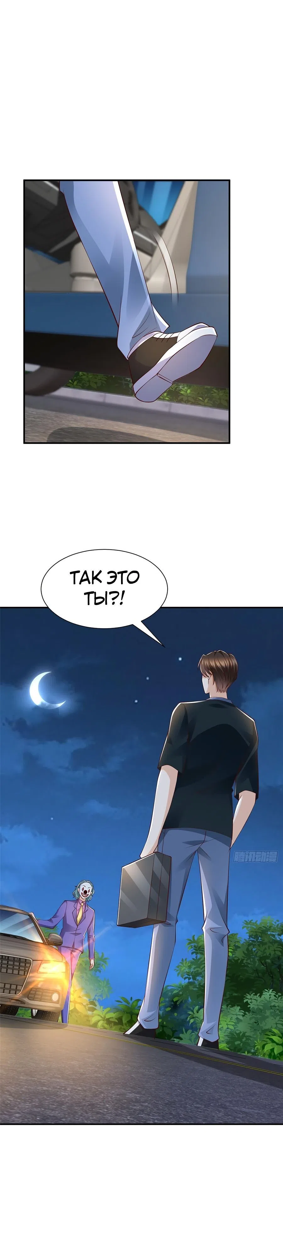 Страница 7 главы 496 манги У меня каждую неделю новая профессия / I have a new profession every week