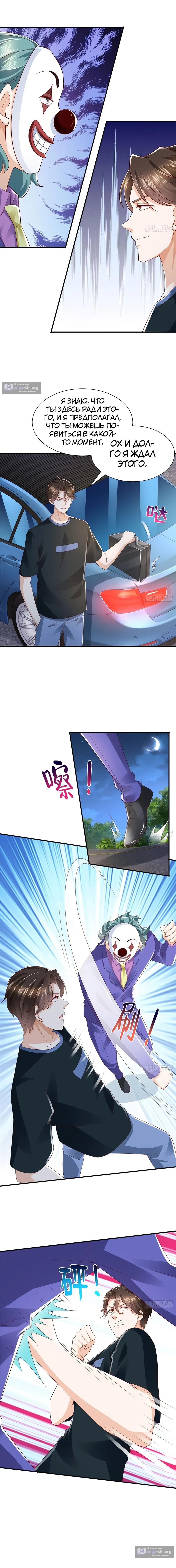 Страница 8 главы 496 манги У меня каждую неделю новая профессия / I have a new profession every week