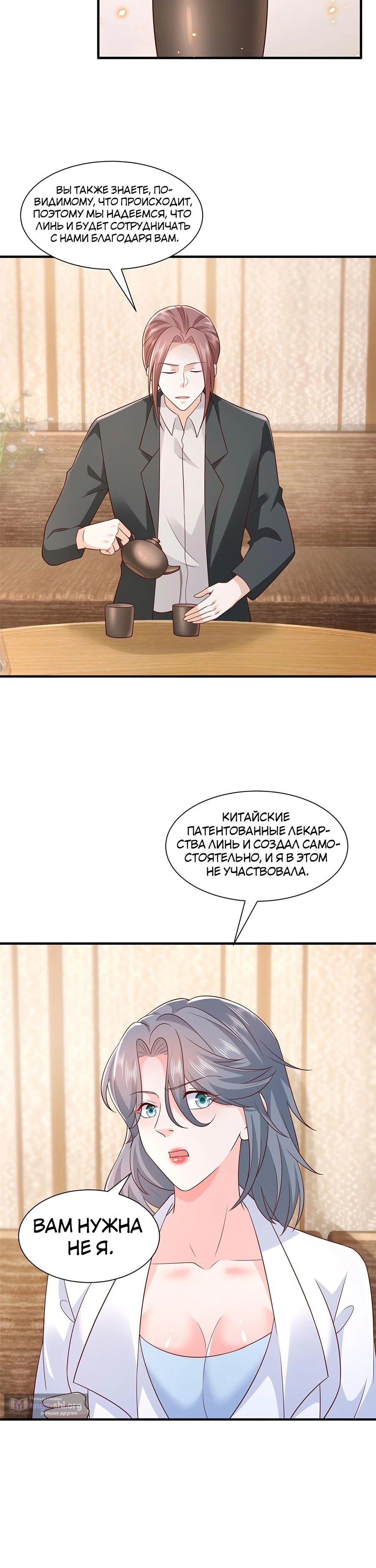 Страница 7 главы 297 манги У меня каждую неделю новая профессия / I have a new profession every week