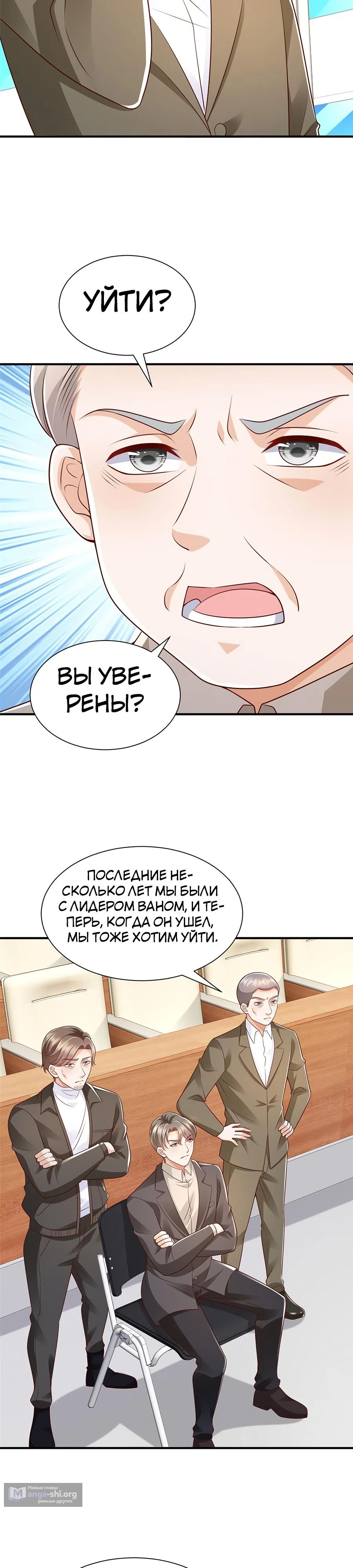 Страница 4 главы 474 манги У меня каждую неделю новая профессия / I have a new profession every week