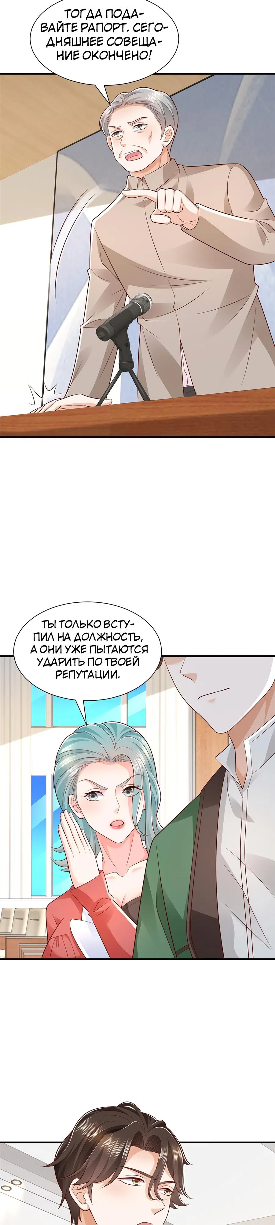 Страница 5 главы 474 манги У меня каждую неделю новая профессия / I have a new profession every week