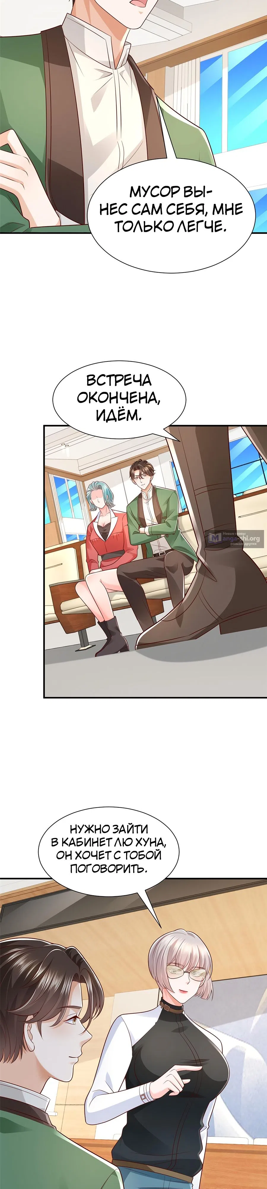 Страница 6 главы 474 манги У меня каждую неделю новая профессия / I have a new profession every week