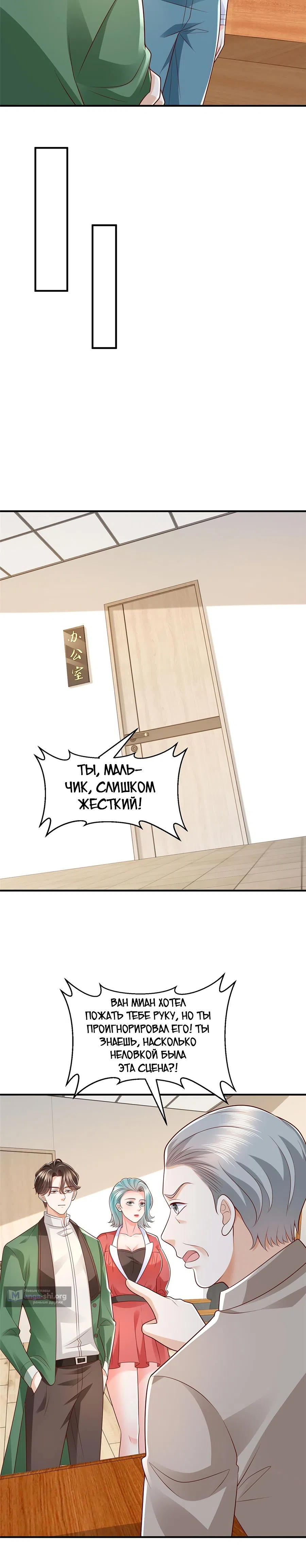 Страница 7 главы 474 манги У меня каждую неделю новая профессия / I have a new profession every week