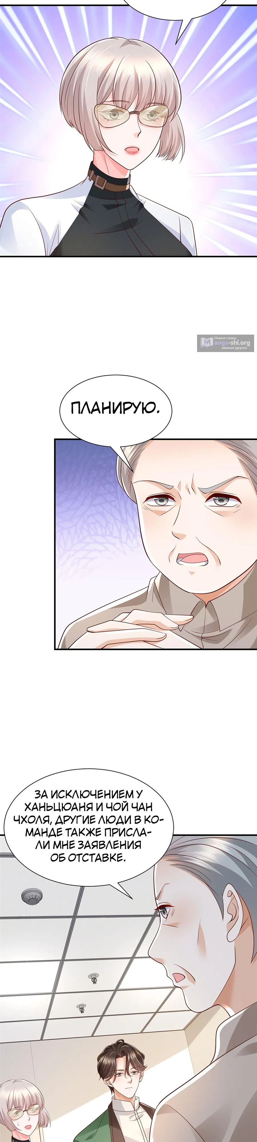 Страница 9 главы 474 манги У меня каждую неделю новая профессия / I have a new profession every week