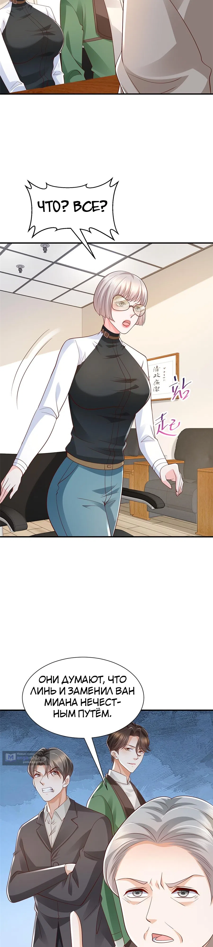 Страница 10 главы 474 манги У меня каждую неделю новая профессия / I have a new profession every week