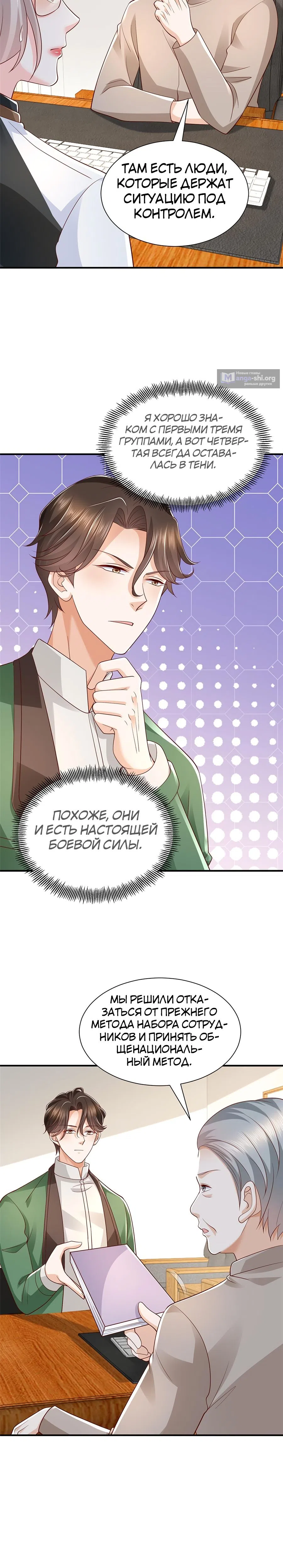 Страница 12 главы 474 манги У меня каждую неделю новая профессия / I have a new profession every week