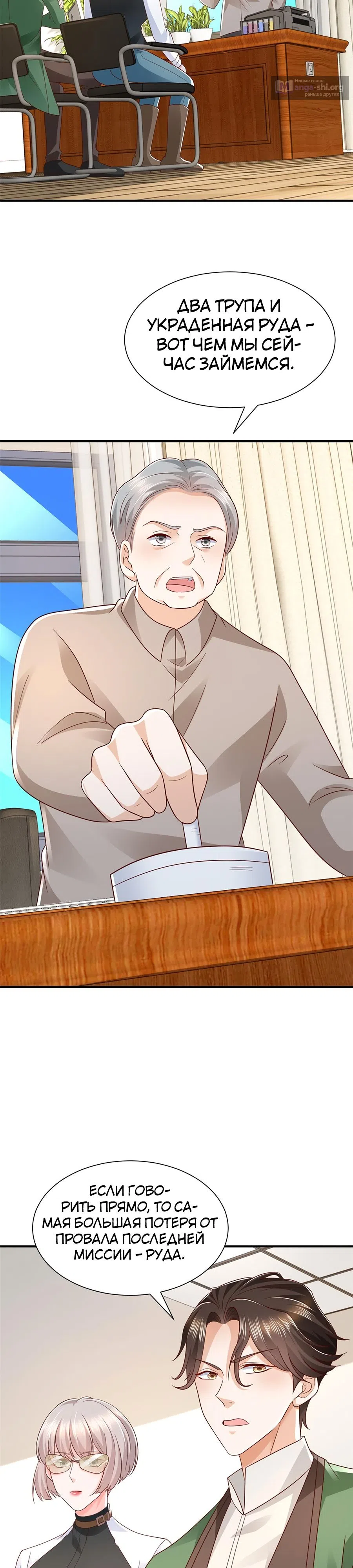 Страница 15 главы 474 манги У меня каждую неделю новая профессия / I have a new profession every week