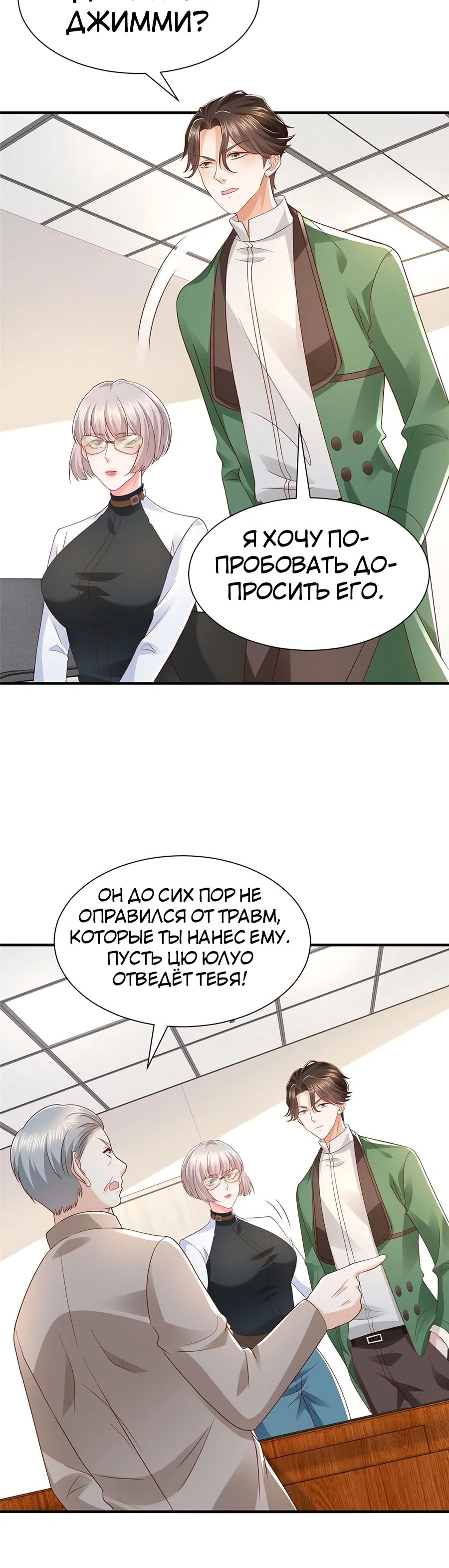 Страница 17 главы 474 манги У меня каждую неделю новая профессия / I have a new profession every week