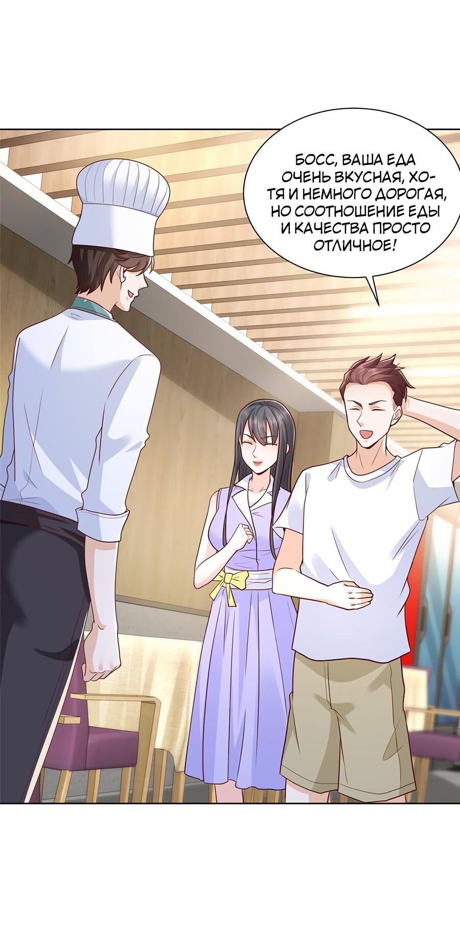 Страница 5 главы 222 манги У меня каждую неделю новая профессия / I have a new profession every week
