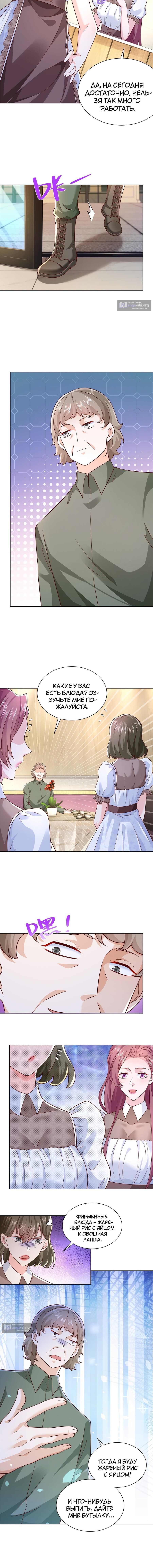 Страница 7 главы 222 манги У меня каждую неделю новая профессия / I have a new profession every week