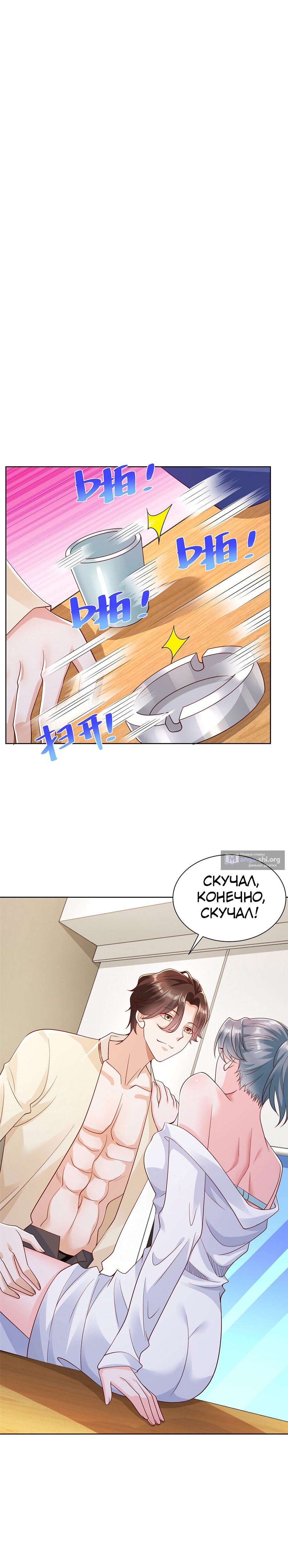 Страница 7 главы 248 манги У меня каждую неделю новая профессия / I have a new profession every week