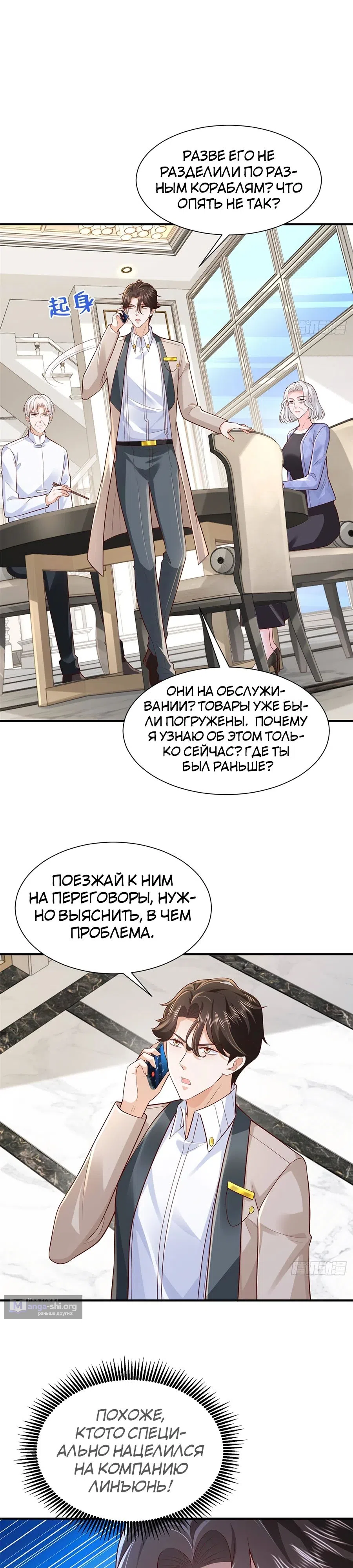 Страница 6 главы 722 манги У меня каждую неделю новая профессия / I have a new profession every week