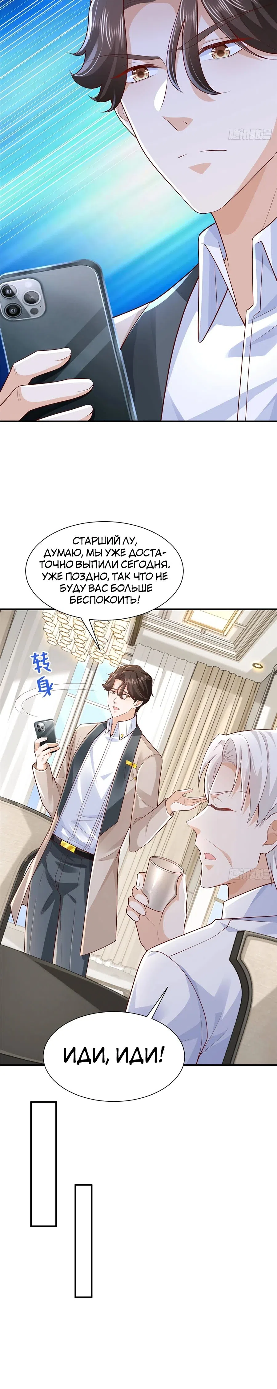 Страница 7 главы 722 манги У меня каждую неделю новая профессия / I have a new profession every week