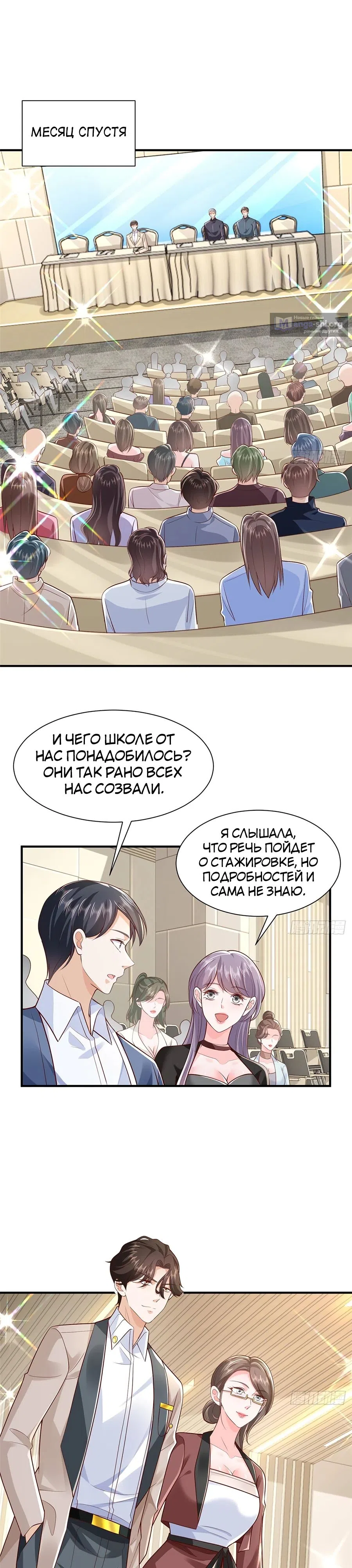 Страница 8 главы 722 манги У меня каждую неделю новая профессия / I have a new profession every week