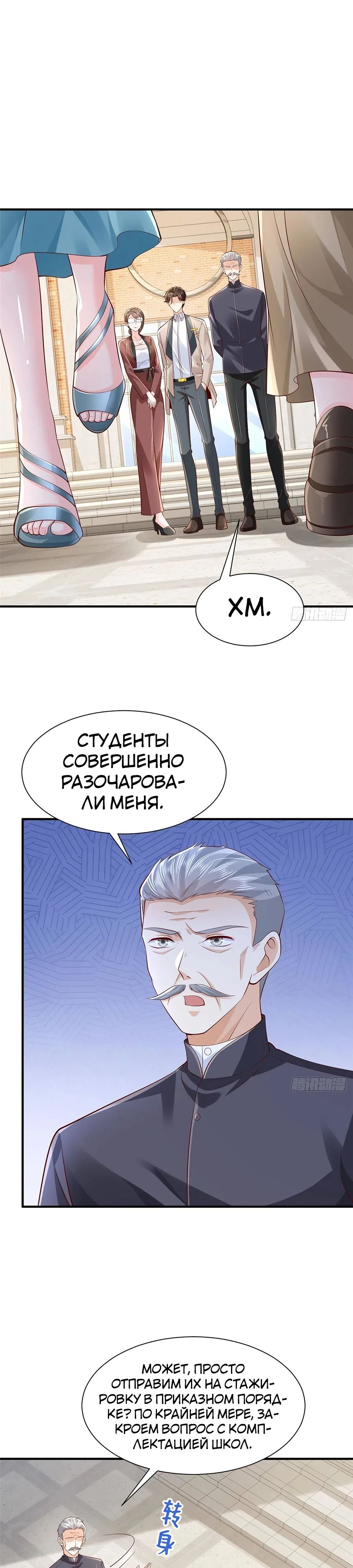 Страница 16 главы 722 манги У меня каждую неделю новая профессия / I have a new profession every week