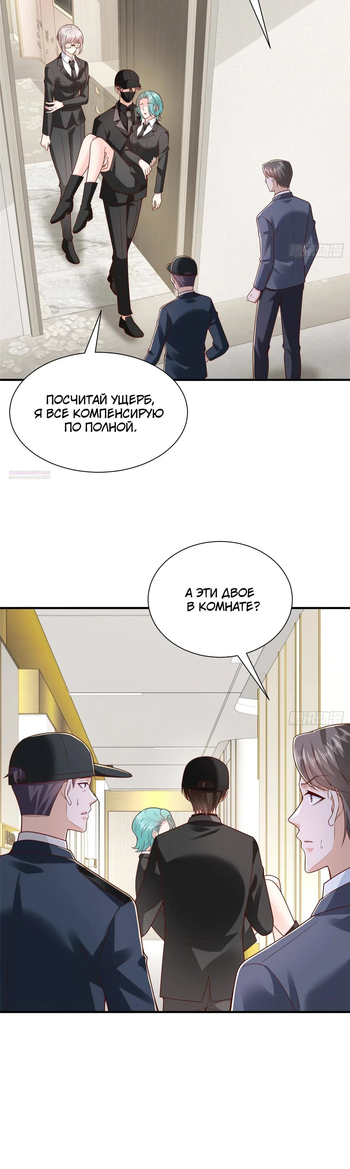 Страница 9 главы 846 манги У меня каждую неделю новая профессия / I have a new profession every week