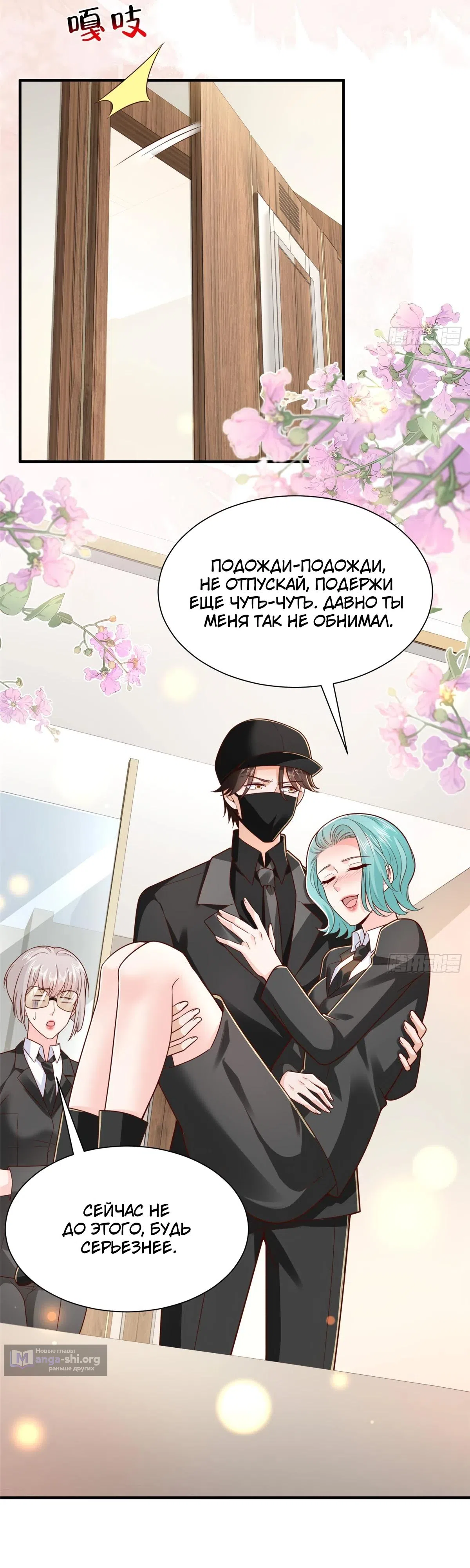 Страница 11 главы 846 манги У меня каждую неделю новая профессия / I have a new profession every week