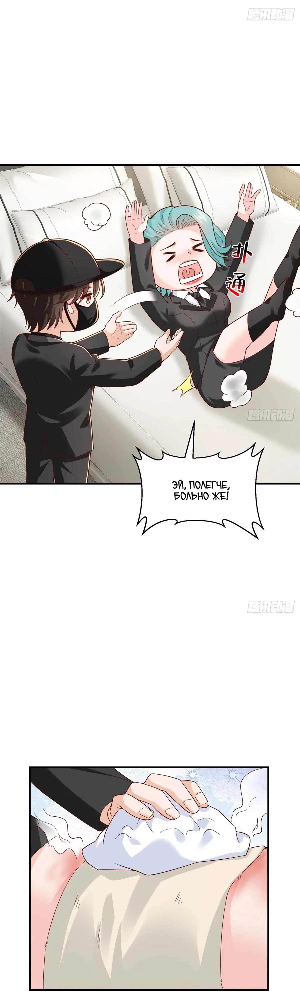 Страница 12 главы 846 манги У меня каждую неделю новая профессия / I have a new profession every week