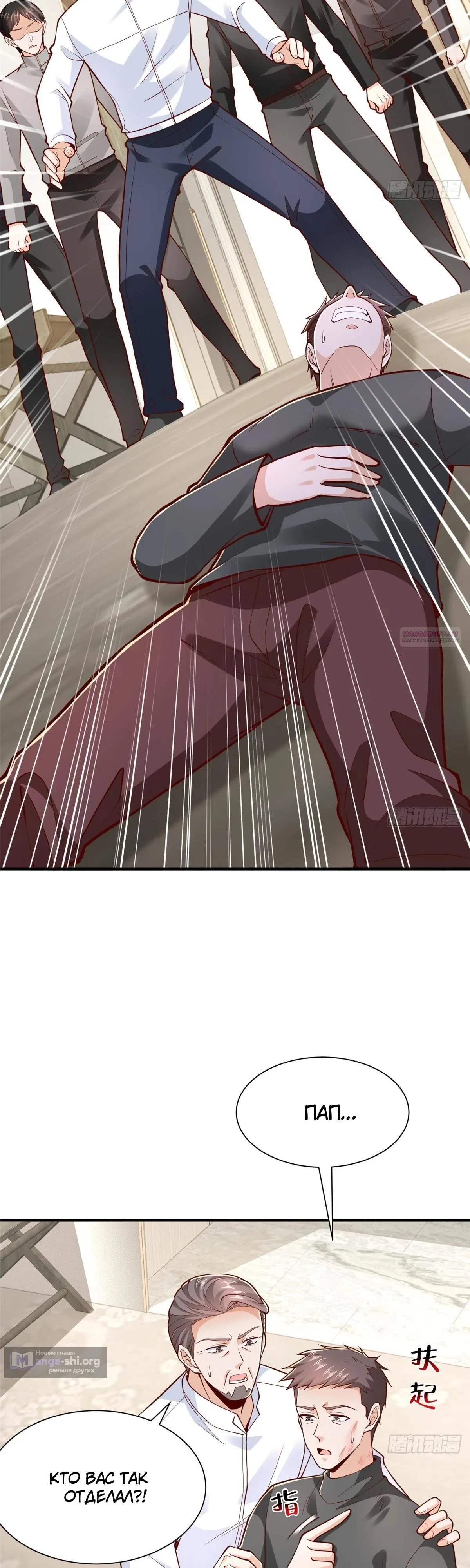 Страница 17 главы 846 манги У меня каждую неделю новая профессия / I have a new profession every week