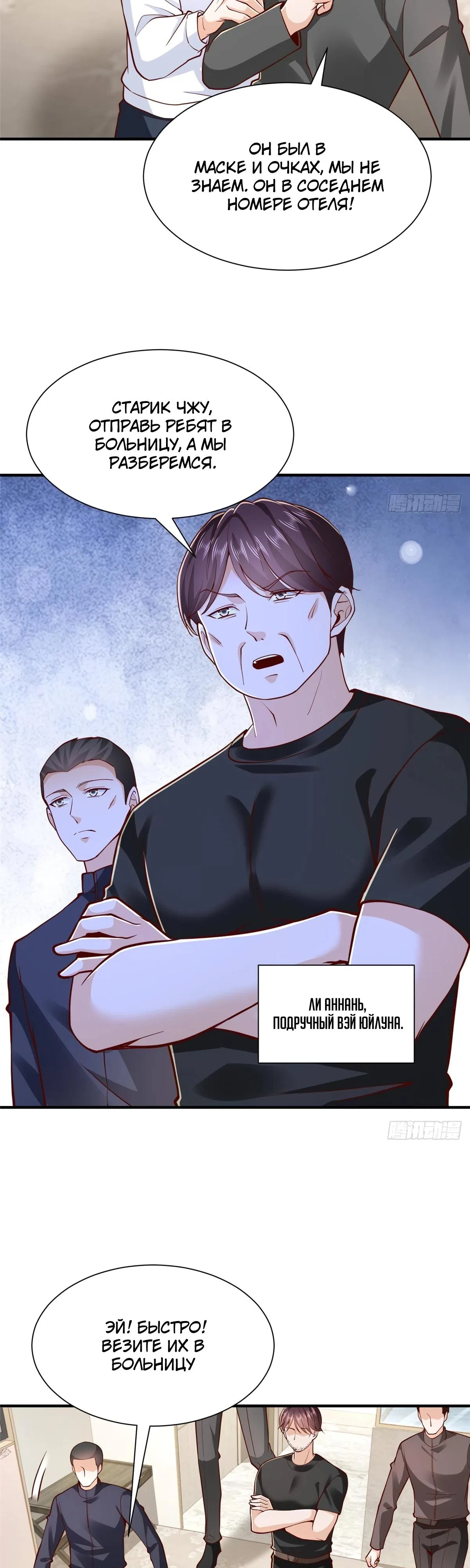 Страница 18 главы 846 манги У меня каждую неделю новая профессия / I have a new profession every week