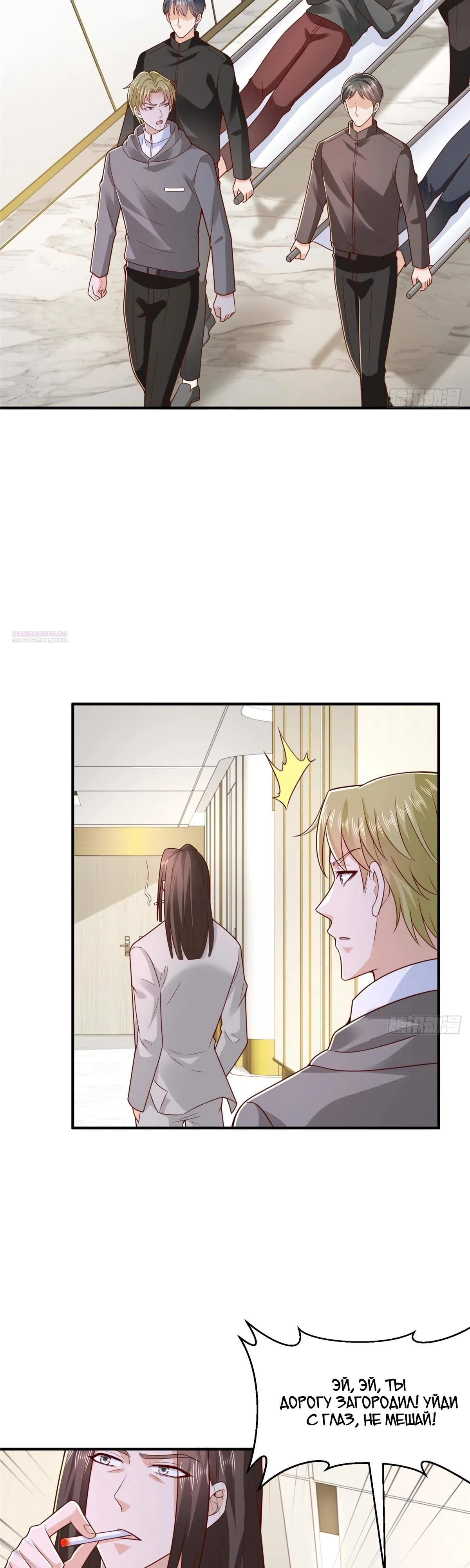 Страница 21 главы 846 манги У меня каждую неделю новая профессия / I have a new profession every week