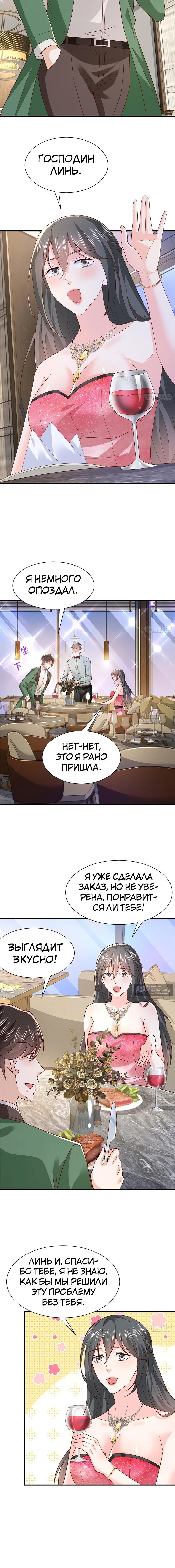 Страница 4 главы 554 манги У меня каждую неделю новая профессия / I have a new profession every week