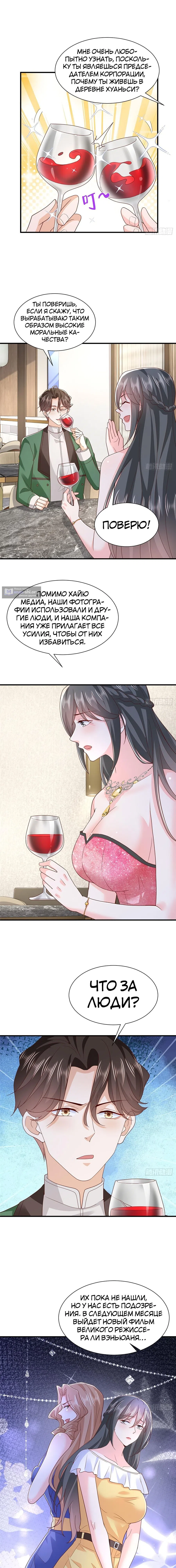 Страница 5 главы 554 манги У меня каждую неделю новая профессия / I have a new profession every week