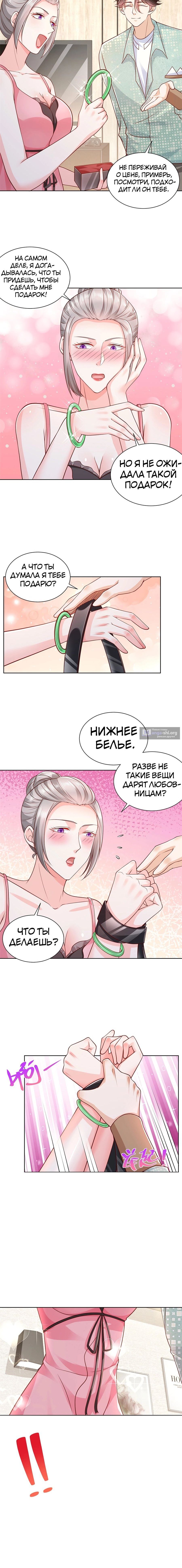 Страница 7 главы 304 манги У меня каждую неделю новая профессия / I have a new profession every week