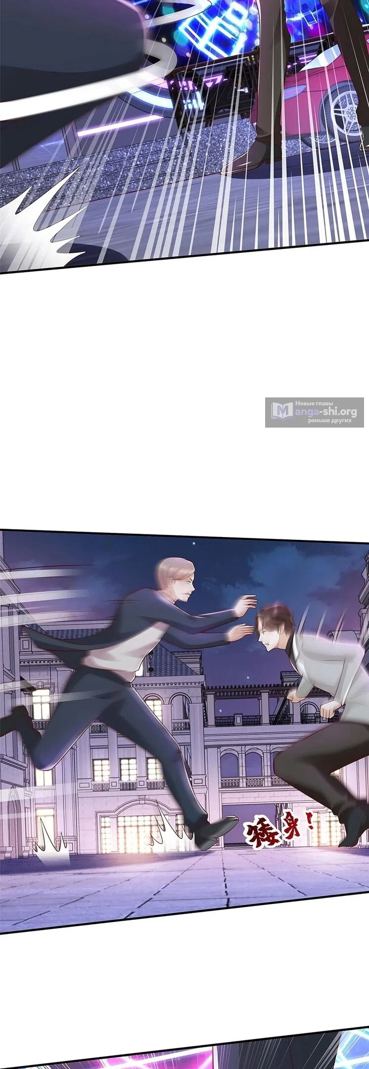 Страница 11 главы 378 манги У меня каждую неделю новая профессия / I have a new profession every week