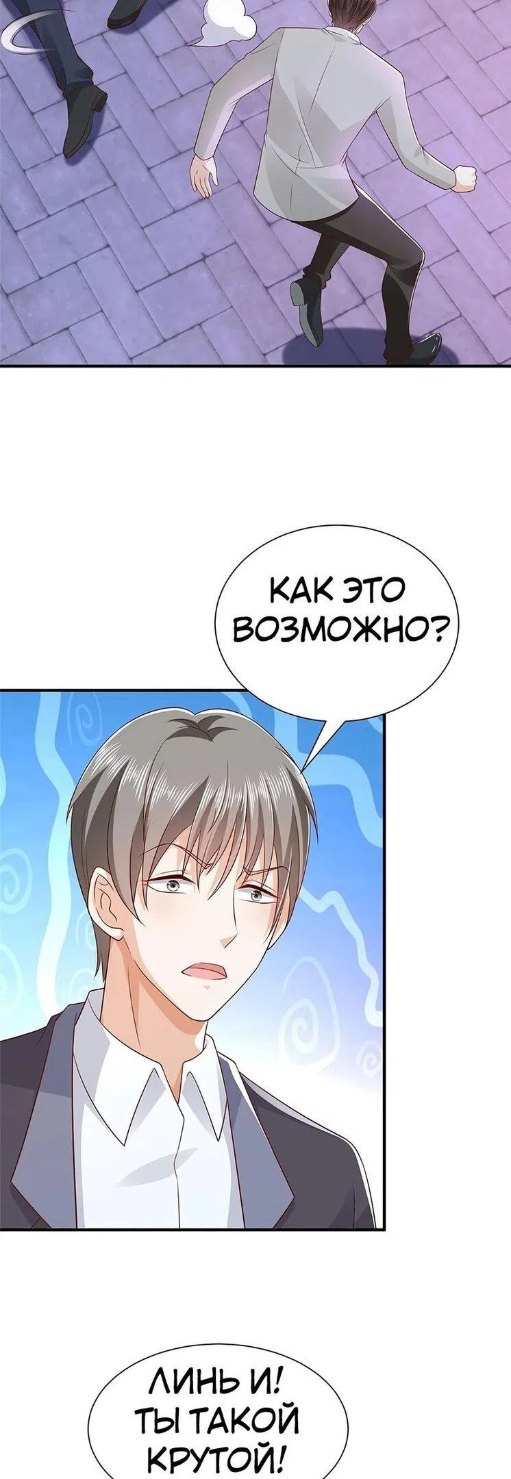 Страница 13 главы 378 манги У меня каждую неделю новая профессия / I have a new profession every week