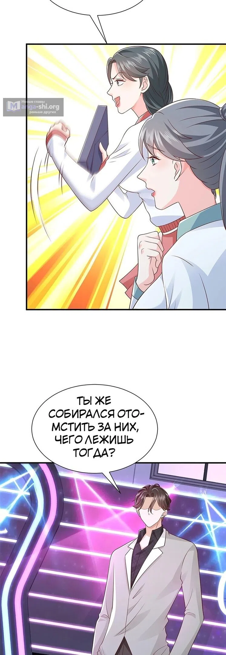 Страница 14 главы 378 манги У меня каждую неделю новая профессия / I have a new profession every week