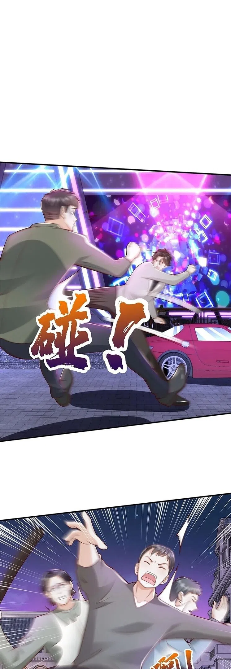 Страница 20 главы 378 манги У меня каждую неделю новая профессия / I have a new profession every week