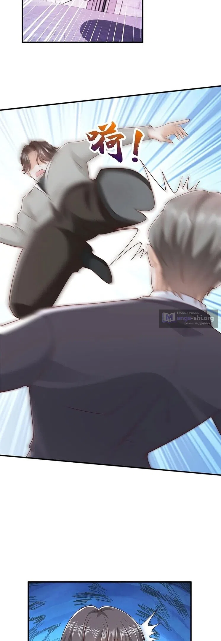 Страница 22 главы 378 манги У меня каждую неделю новая профессия / I have a new profession every week