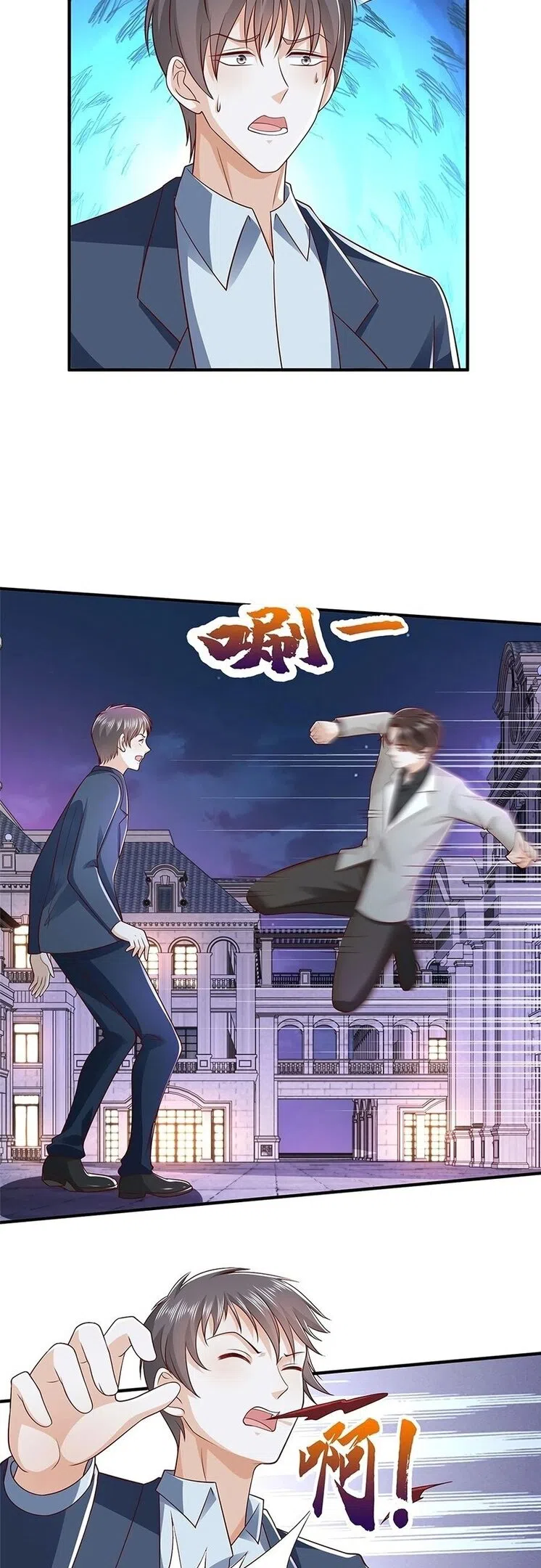 Страница 23 главы 378 манги У меня каждую неделю новая профессия / I have a new profession every week