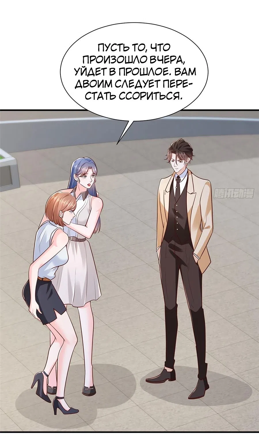 Страница 4 главы 581 манги У меня каждую неделю новая профессия / I have a new profession every week