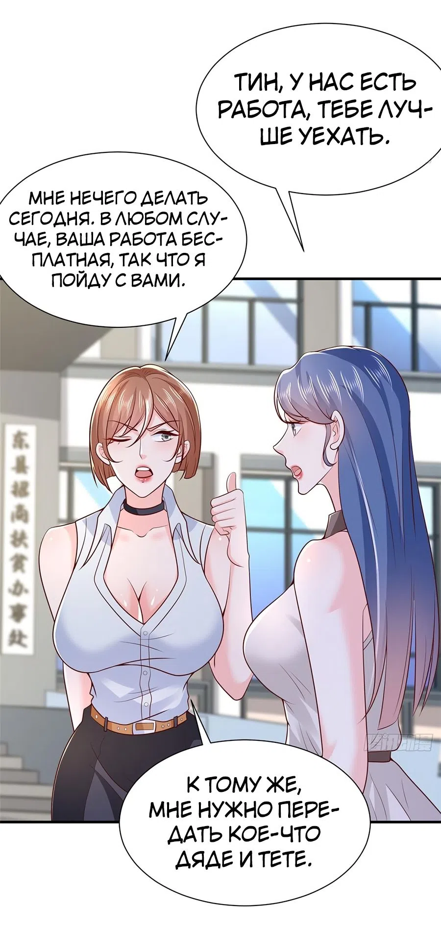 Страница 5 главы 581 манги У меня каждую неделю новая профессия / I have a new profession every week