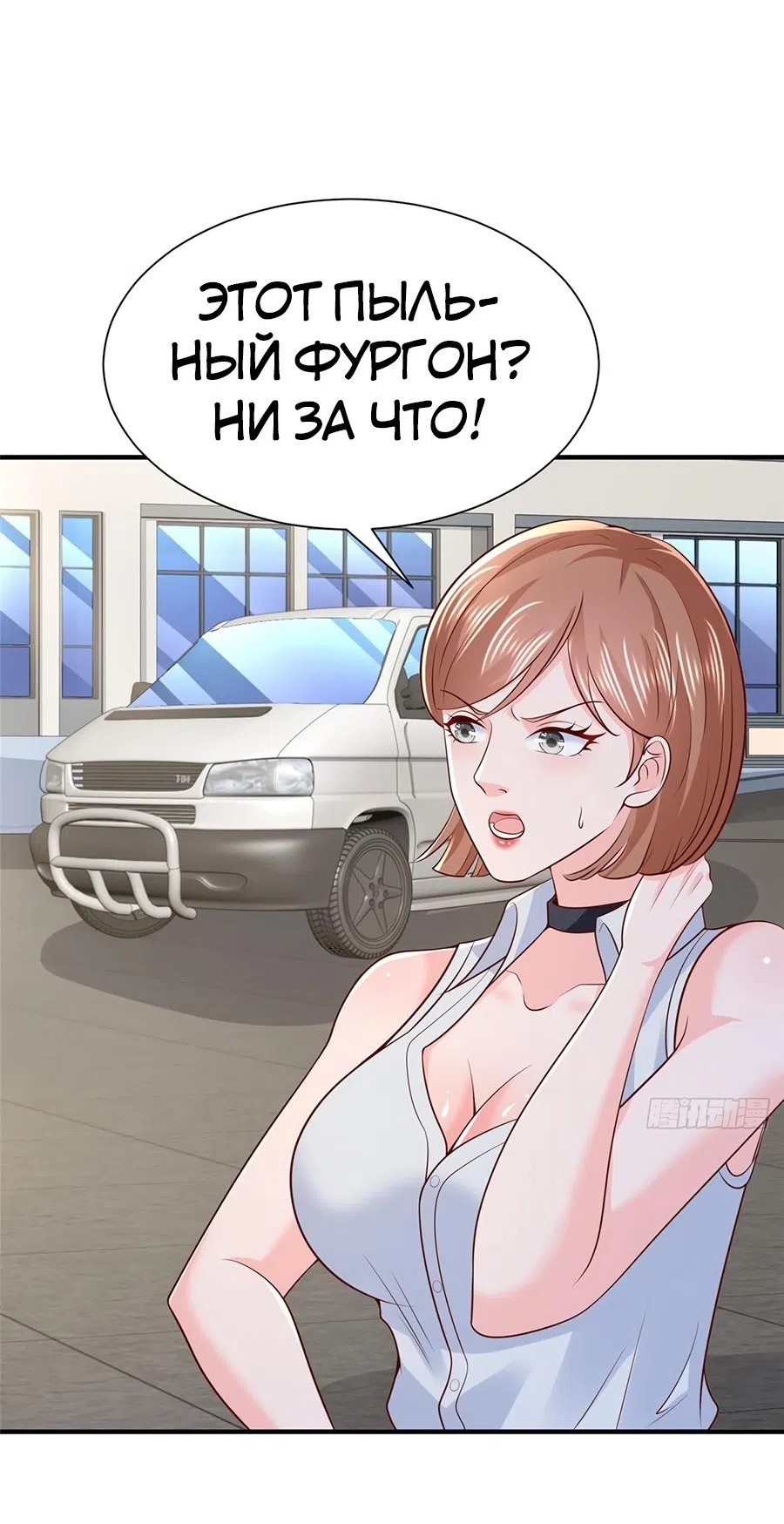 Страница 7 главы 581 манги У меня каждую неделю новая профессия / I have a new profession every week