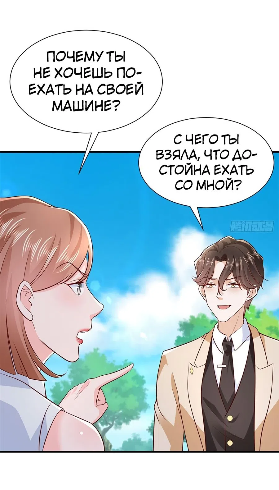 Страница 8 главы 581 манги У меня каждую неделю новая профессия / I have a new profession every week