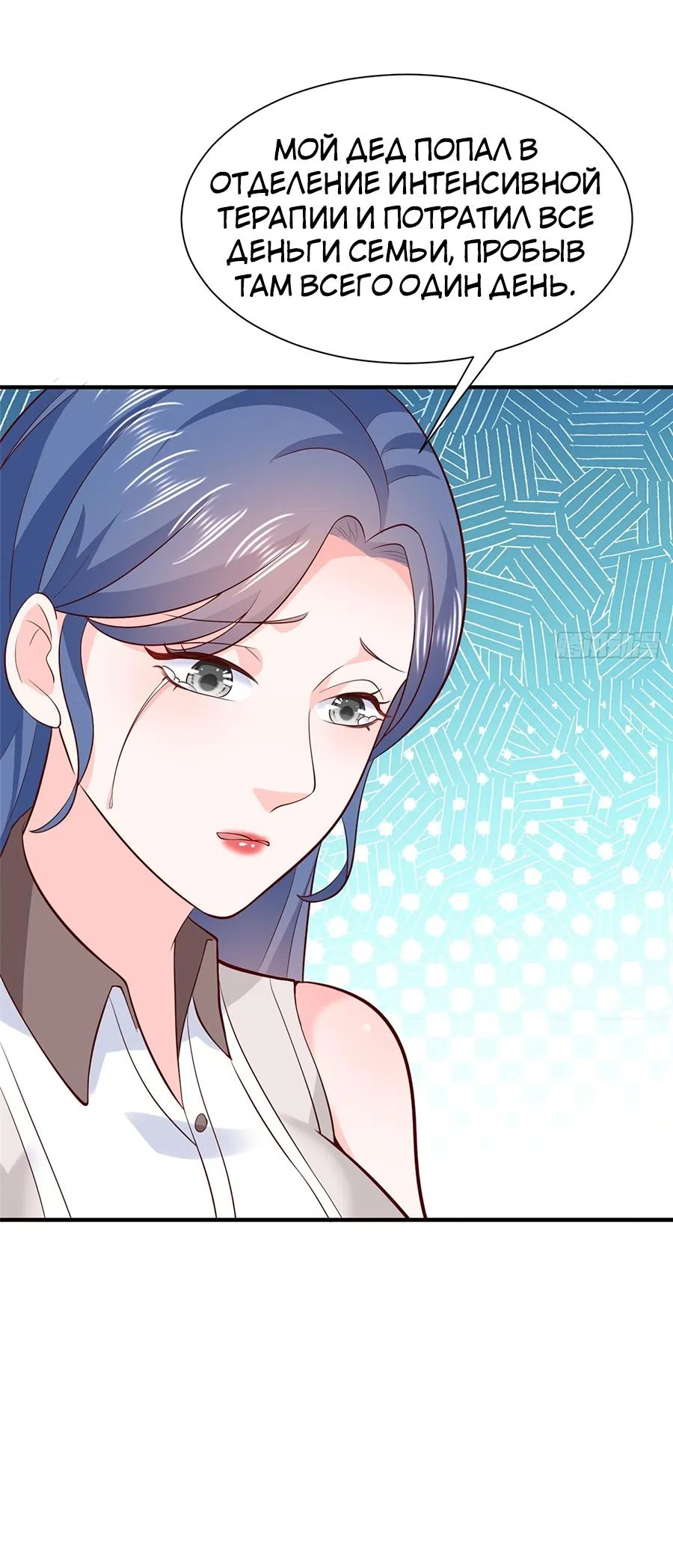 Страница 15 главы 581 манги У меня каждую неделю новая профессия / I have a new profession every week